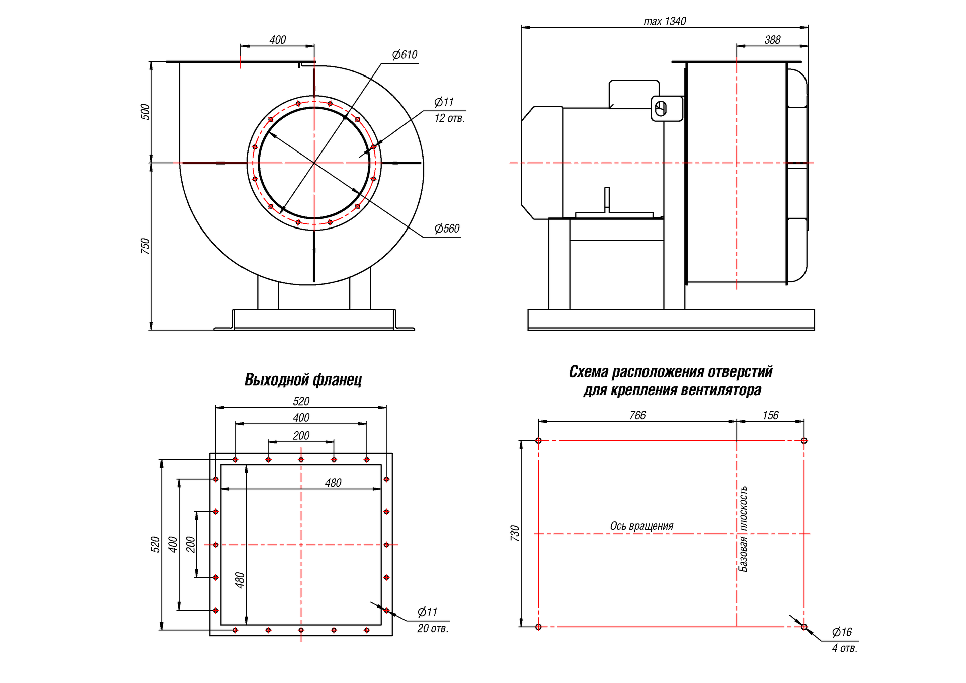 Габаритный чертеж вентиляторов ВРП 122-45-8 (№8) исполнение 1 (схема 1)