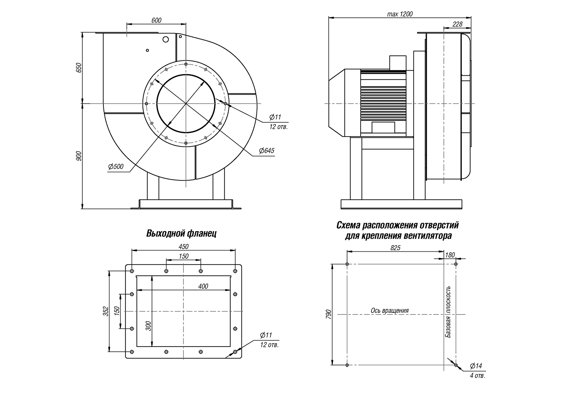 Габаритный чертеж вентиляторов ВР 132-30-10 (№10) схема 1 (исполнение 1)