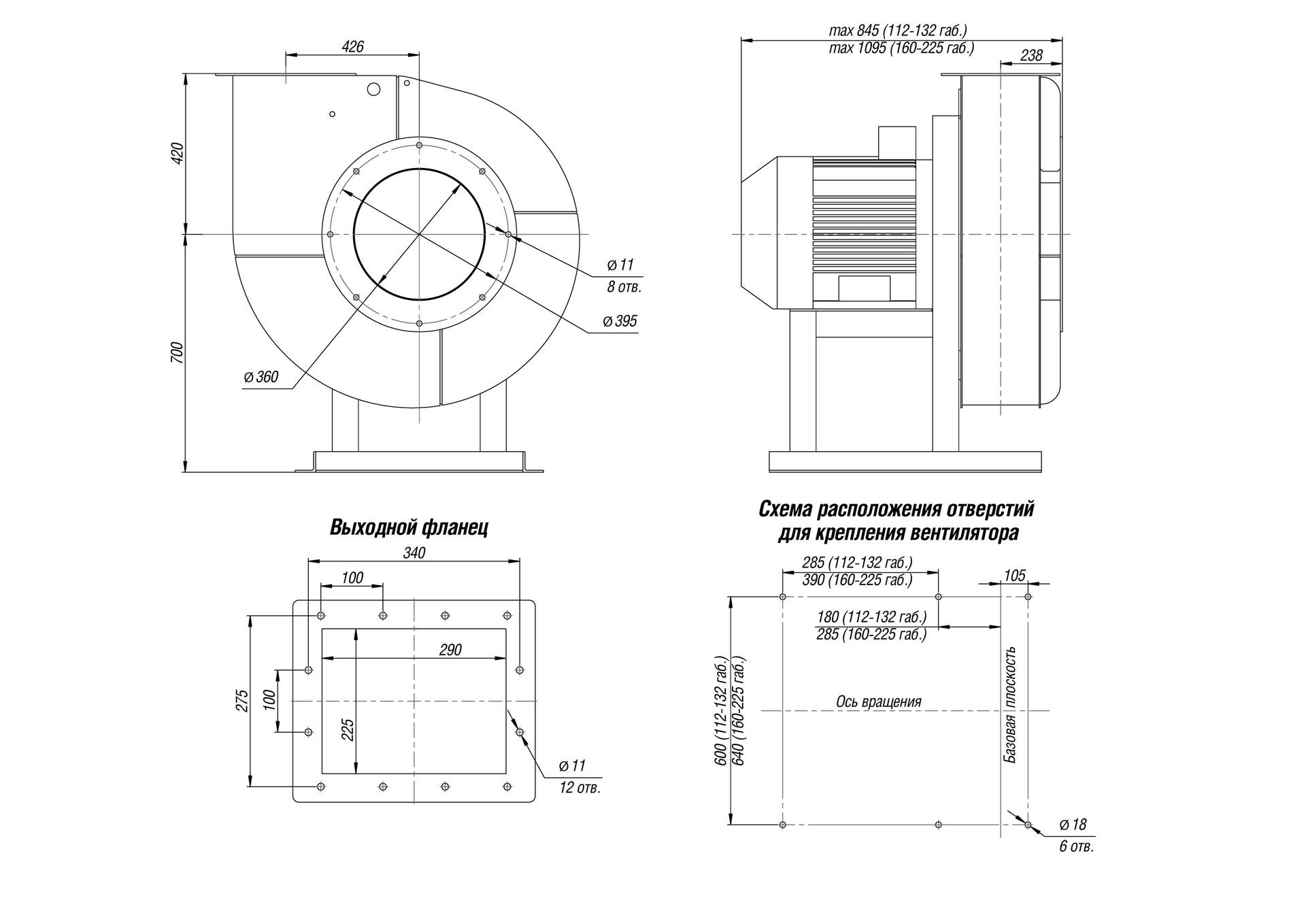 Габаритный чертеж вентиляторов ВР 130-28-7,1 (№7,1)