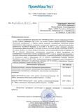 Хомуты, ДРК, ПФРК отказное